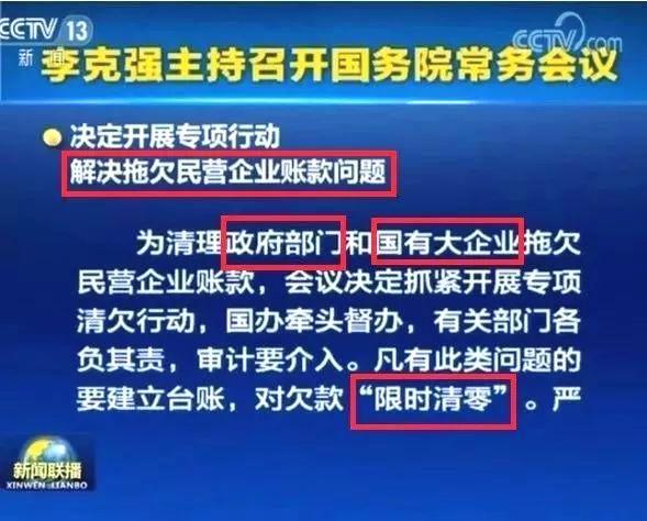 國務院：對所欠工程款“限時清零”！節(jié)前不完成，后果很嚴重！
