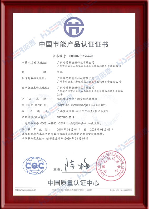 中國(guó)節(jié)能產(chǎn)品認(rèn)證證書