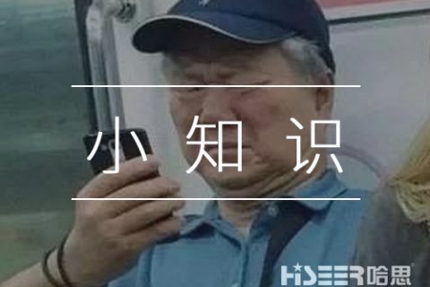 空調(diào)新國標來襲，這些你應該知道的小知識