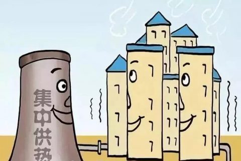 今年冬天暖意融融：分布式清潔能源供熱 讓群眾干凈溫暖過(guò)冬