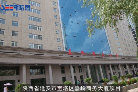 2012年陜西省延安市寶塔區(qū)嘉嶺商務(wù)大廈項(xiàng)目