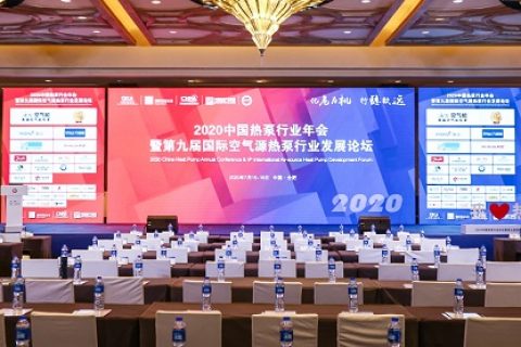 熱泵行業(yè)年會，哈思又來搞事情了