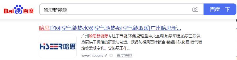 哈思空氣能熱水器熱泵空調(diào)官方售后維修電話，全國24小時(shí)400售后服務(wù)熱線