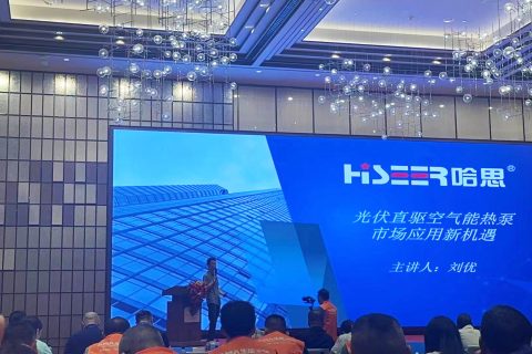 哈思光伏直驅(qū)熱泵走進古城西安，打造綜合能源新利用新藍圖